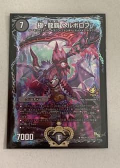 ヘルボロフ プロモのサムネイル