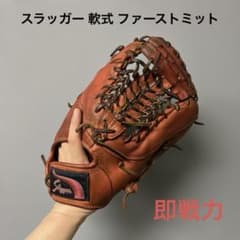 1537 スラッガー 型良 即戦力 軟式 ファーストミット 1537 スラッガー 型良 即戦力 軟式 ファーストミット - メルカリ