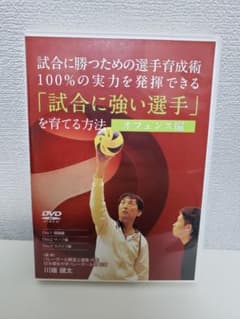 「試合に強い選手」を育てる方法　オフェンス編のサムネイル