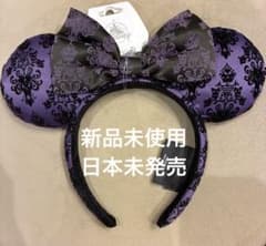 【新品タグ付き】ホーンテッドマンション カチューシャのサムネイル