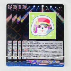 ヴァンガード バンドリ RRR ミッシェルシール 4枚 - メルカリ