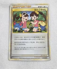 【PSA10】ふたごちゃん ◆ L3 頂上大激突 078/080 LEGEND ふたごちゃん ◇ L3 頂上大激突 078/080 - メルカリ