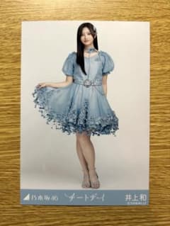 乃木坂46 生写真 チートデイ　井上和のサムネイル