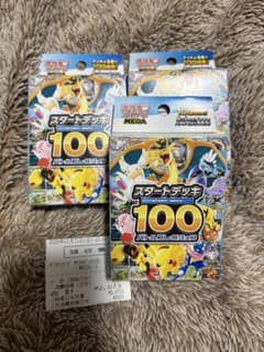 ポケモンカードMEGA スタートデッキ100 未開封 3個セット - メルカリ