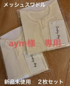 aym様　Ｌ１枚とXL１枚のサムネイル