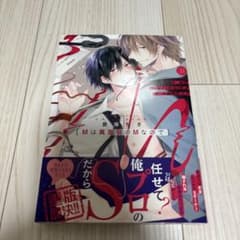 Mは真面目のMなので　音海ちさのサムネイル