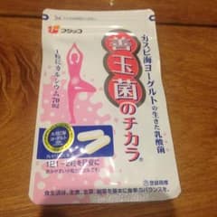新品 善玉菌のチカラのサムネイル