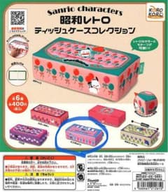 サンリオキャラクターズ 昭和レトロティッシュケースコレクションのサムネイル