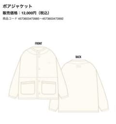 JYP JAPAN POPUP STORE 2024 TWICE ボアジャケット - メルカリ