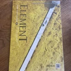 ELEMENT English Communication IIのサムネイル