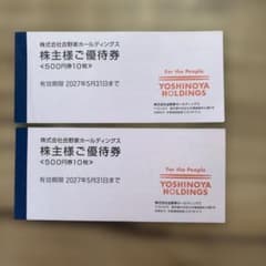 吉野家　株主優待券8000円分のサムネイル