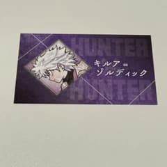HUNTER×HUNTERキルア＝ゾルディック キルア 名刺カード ジャンフェス