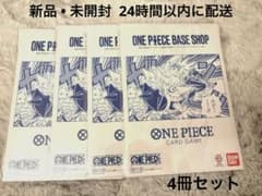 ONE PIECE BASE SHOP リミテッドカードコレクション vol.1のサムネイル