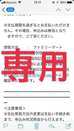 乃木坂46 麻里様専用  【権利】のサムネイル