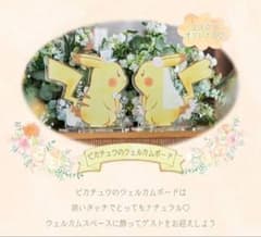 ピカチュウウエディング　アクリルスタンド ポケモンウェディング ピカチュウアクリルスタンド - メルカリ