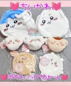 新品非売品レア♥ちいかわぬいぐるみバッグ♥キャラメルポーチ♥まんまるポーチセット