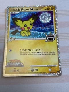 ポケモンカード ギザみみピチュー M 009/022 美品 - メルカリ