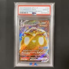 PSA10】エースバーンVMAX プロモ169/S-P - メルカリ