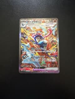ヤ*ィ様 ゲッコウガex SAR スカーレット&バイオレット 強化拡張パック