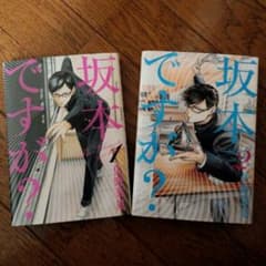 坂本ですが？のサムネイル