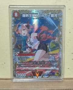 爆銀王剣バトガイ刃斗 爆熱王DXバトガイ銀河 ドラゴン娘 金トレジャー