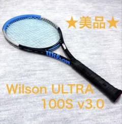 Wilson ULTRA 100S v3.0 テニスラケットのサムネイル