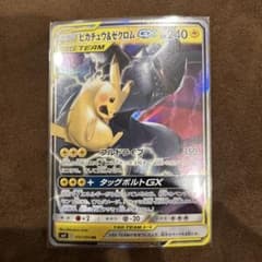 ピカチュウ＆ゼクロムGX RR SM9 タッグボルト 031/095 - メルカリ