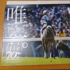 【非売品】JRA 2024年 壁掛けカレンダーのサムネイル