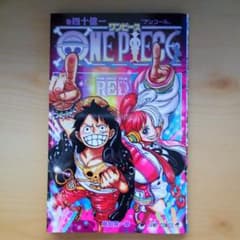 ONE PIECE 巻四十億一 アンコール 非売品 - メルカリ