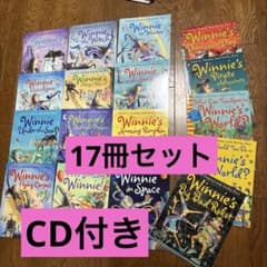 Winne the Witch Collection set 17冊CD付 - メルカリ