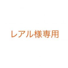 レアル様専用 AKB48 生写真のサムネイル