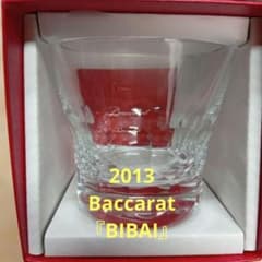 Baccarat バカラ BIBA! 2013年限定グラスのサムネイル
