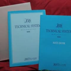 JNA テクニカルシステム　ベーシックのサムネイル