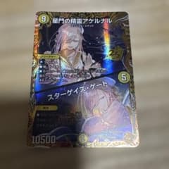 デュエマ 星門の精霊アケルナル 金トレジャー - メルカリ