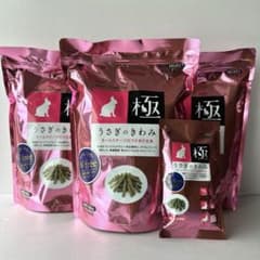 ハイペット うさぎのきわみ3袋＋お試し1袋のサムネイル