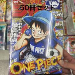 週刊少年ジャンプ 2026年26号 ONE PIECE 新品 未読50冊 - メルカリ