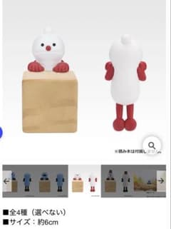 치라린 프렌즈 미니 피규어 E상 퍼핏슨순 이치 반 복권