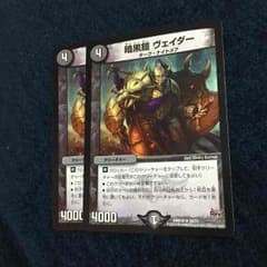 暗黒鎧ヴェイダーのサムネイル