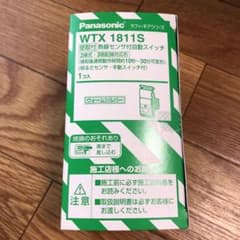 ラフィーネア 熱線センサ付自動スイッチのサムネイル
