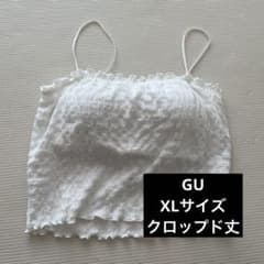 GU カップ付きキャミソール ホワイト クロップドのサムネイル