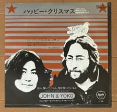 希少7インチ ジョン・レノン＆ヨーコ・オノ ハッピー・クリスマス