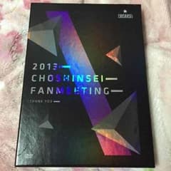 超新星2013 FANMEETING THANK YOUのサムネイル