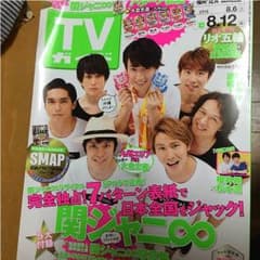 関ジャニriii様専用のサムネイル