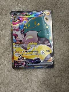 ナンジャモのハラバリーex SAR スカーレット&バイオレット 拡張パック