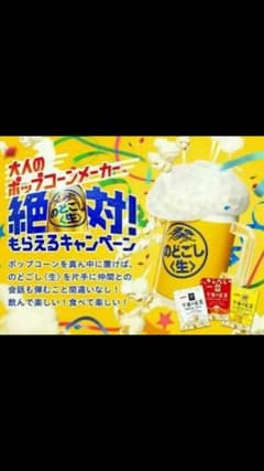 ポップコーンメーカーのサムネイル
