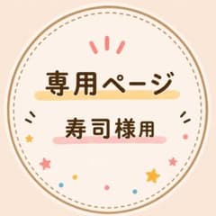 専用ページ 寿司様用　週刊少年ジャンプ2014〜2016号　30冊分 専用ページ 寿司様用 週刊少年ジャンプ2014〜2016号 30冊分 - メルカリ