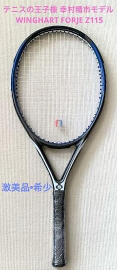 【激希少 】テニスの王子様 幸村精市 WINGHART FORJE Z115 激希少 】テニスの王子様 幸村精市 WINGHART FORJE Z115 - メルカリ