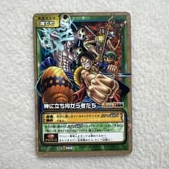 ワンピース カードダスEX GF-01 神に立ち向かう者たち ワンピース カードダスEX GF-01 神に立ち向かう者たち - メルカリ