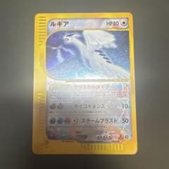 【最安値】クリスタルルギア 090/087 1ED クリスタルタイプ　海からの風のサムネイル