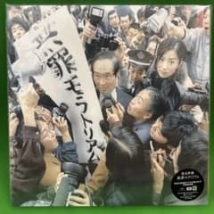 椎名林檎◾️無罪モラトリアム◾️2LP◾️重量盤180g 未開封2LP】椎名林檎 無罪モラトリアム 重量盤2枚組 - メルカリ